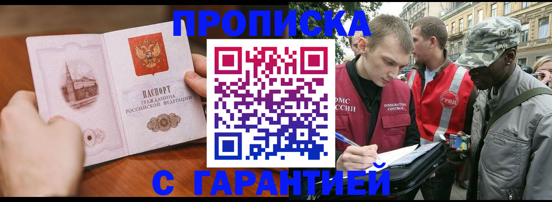 временная регистрация для школы в Абдулино